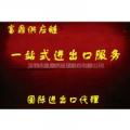 代理進出口業務價格、批發報價、型號圖片及傳眾網相關信息